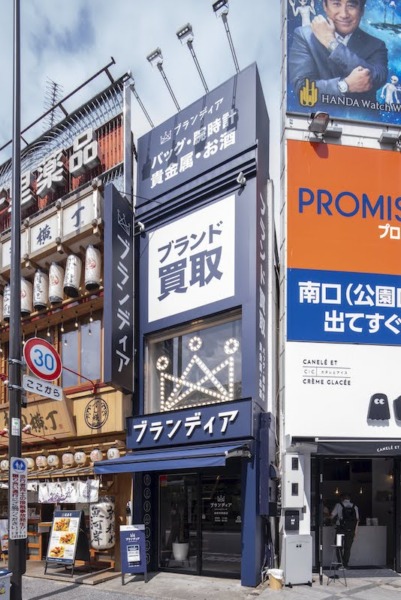 ブランディア 吉祥寺店