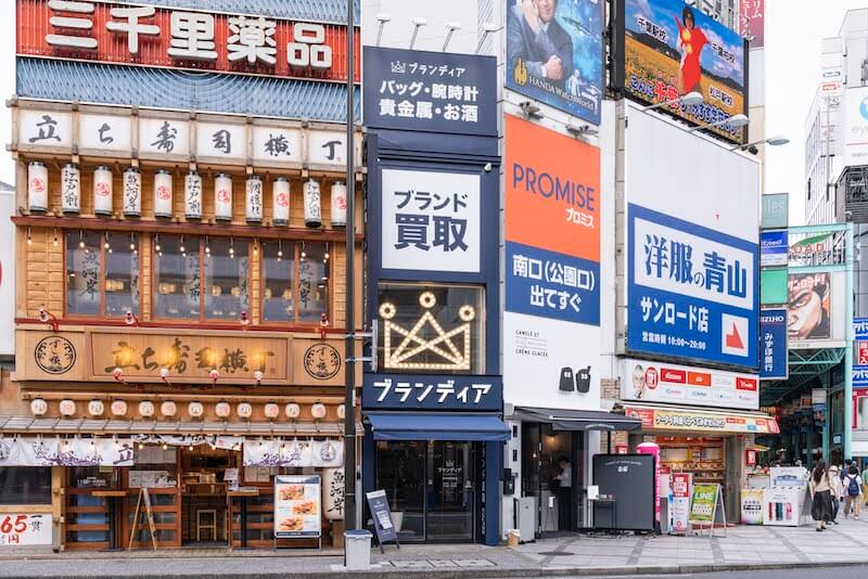 ブランディア 吉祥寺店