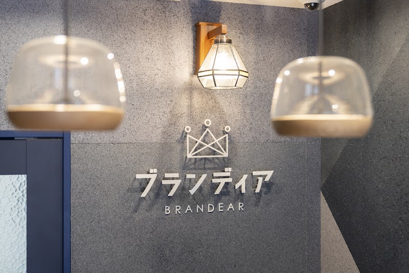 ブランディア 吉祥寺店